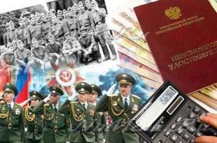 Военные пенсионеры за россию и её вооруженные силы Поднимут ли пенсии военным